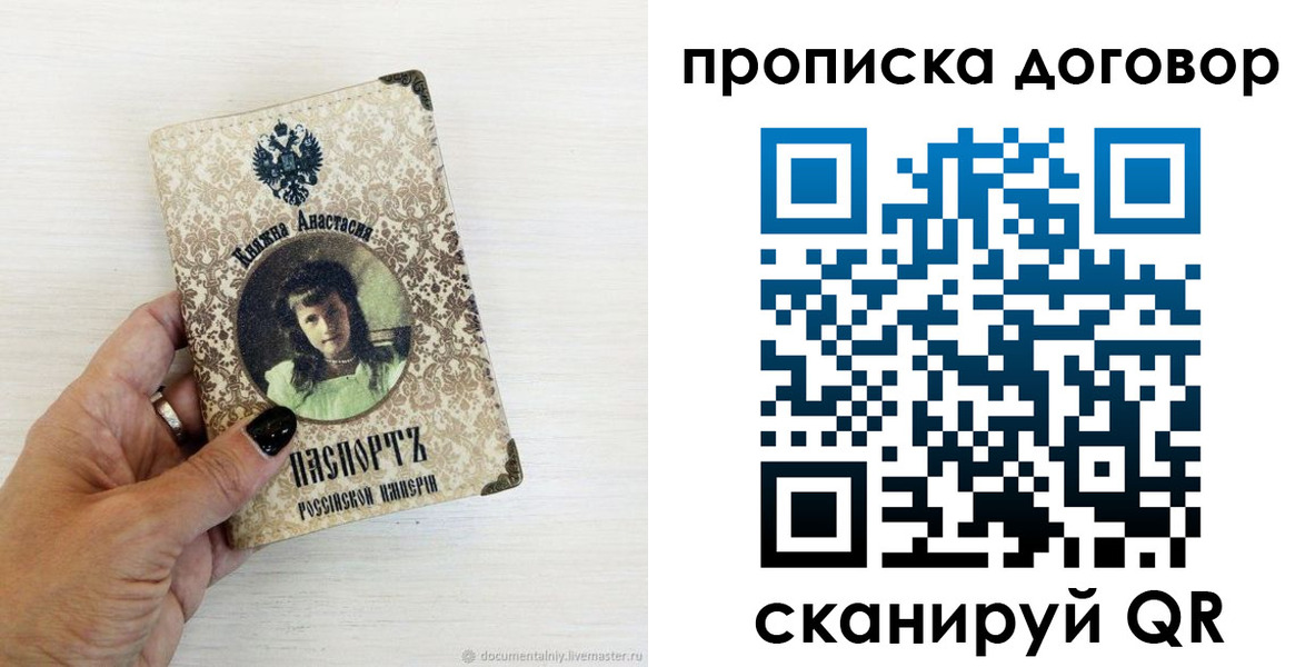 временная регистрация недорого в Саранске