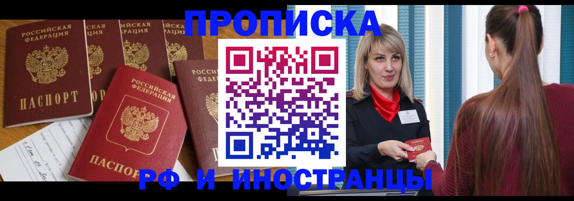 временная регистрация гарантия в Саранске