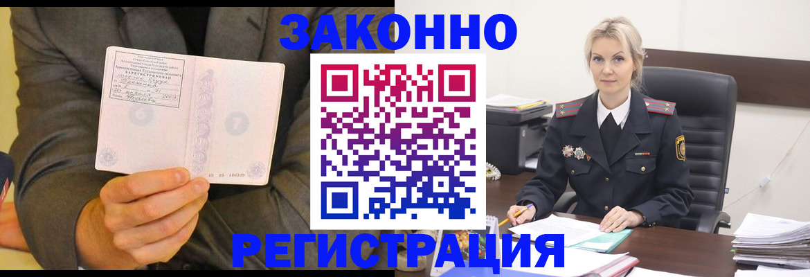 регистрация в Саранске