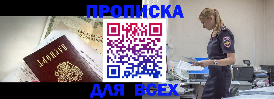 регистрация для школы в Саранске