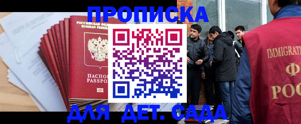 временная регистрация собственник в Саранске